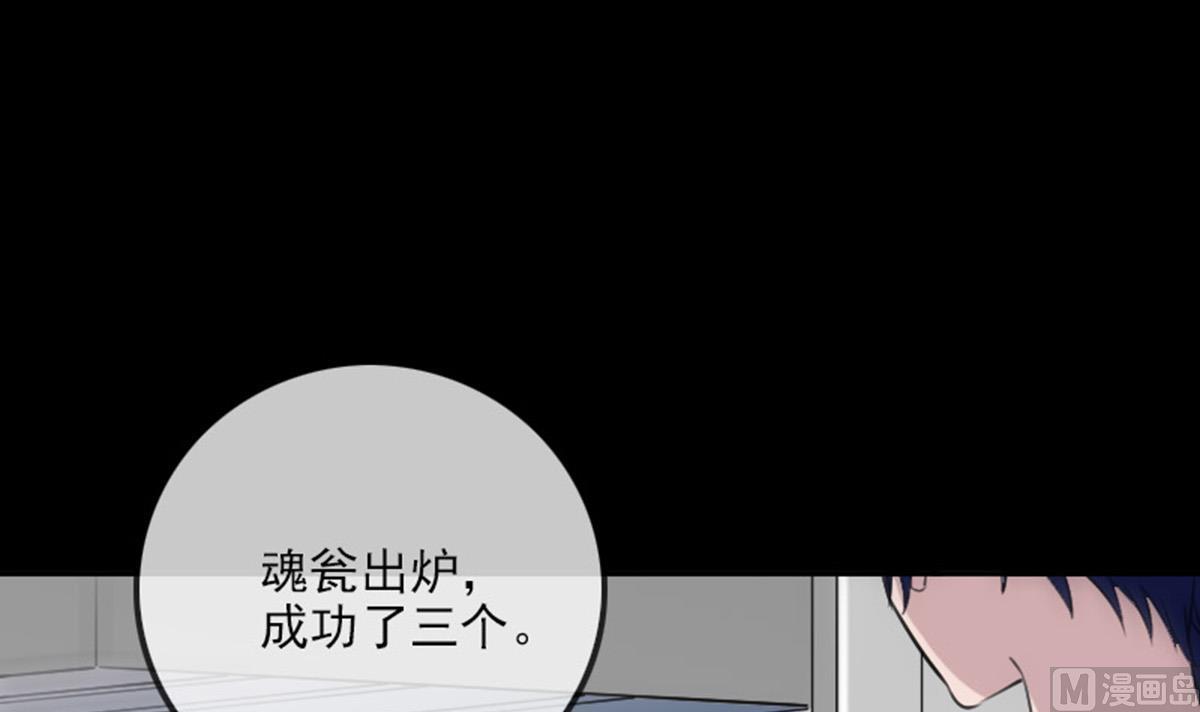 《劫天运》漫画最新章节第372话 爽约免费下拉式在线观看章节第【63】张图片