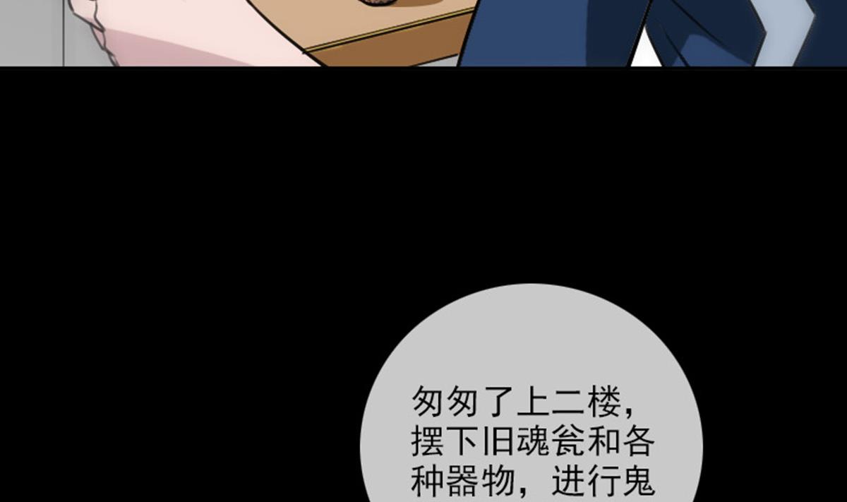 《劫天运》漫画最新章节第372话 爽约免费下拉式在线观看章节第【65】张图片