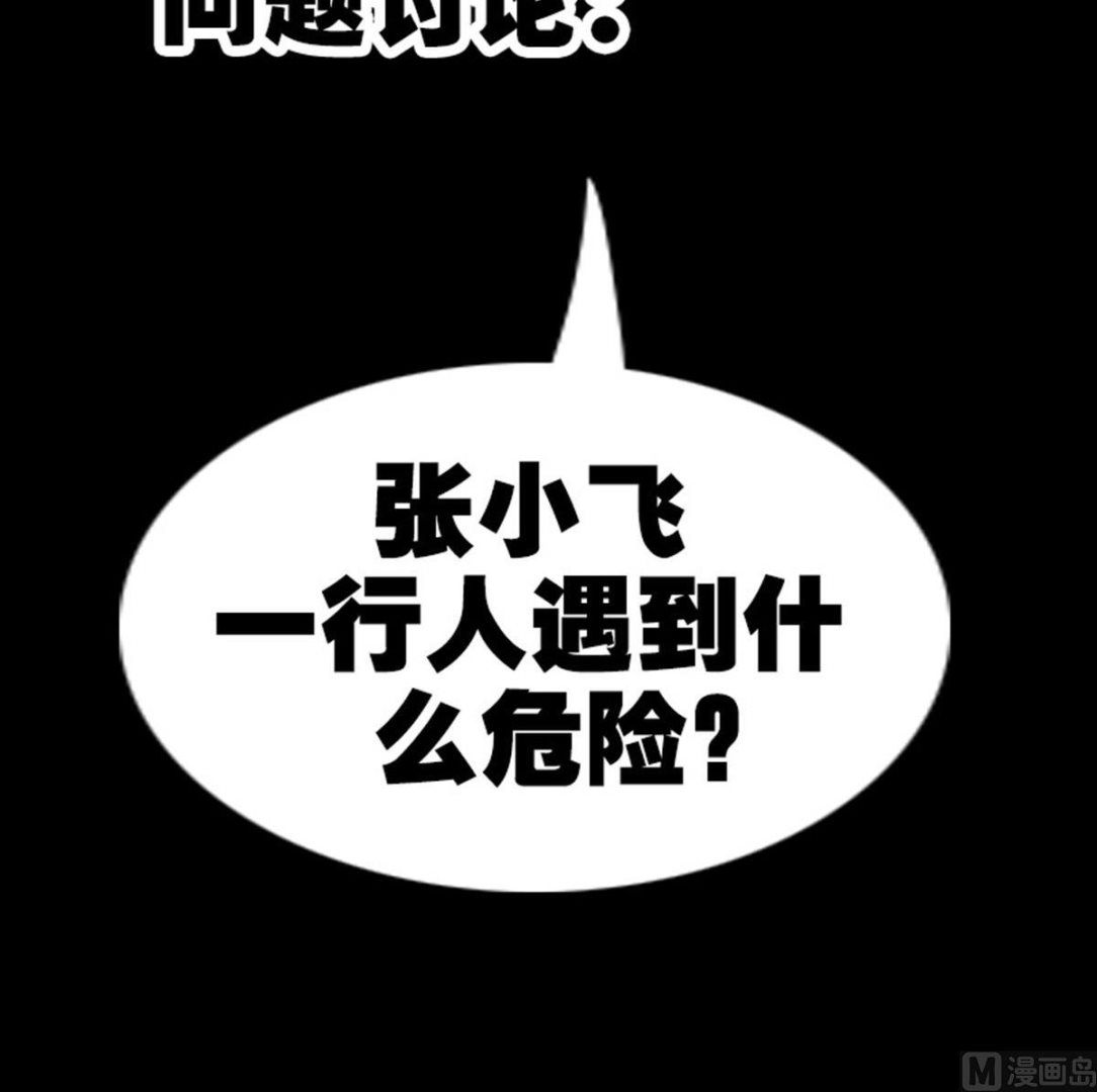 《劫天运》漫画最新章节第372话 爽约免费下拉式在线观看章节第【78】张图片