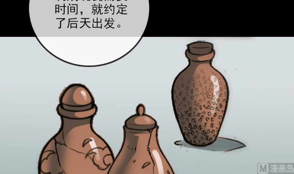 《劫天运》漫画最新章节第372话 爽约免费下拉式在线观看章节第【9】张图片