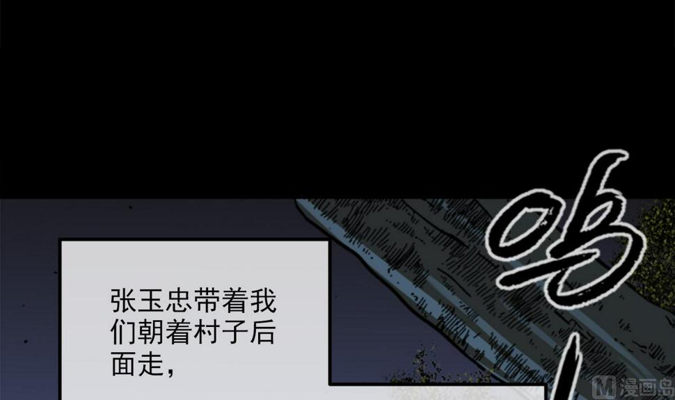 《劫天运》漫画最新章节第373话 悬棺免费下拉式在线观看章节第【12】张图片