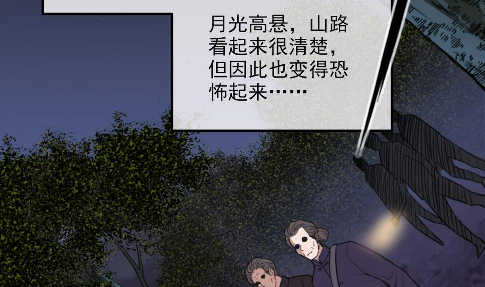 《劫天运》漫画最新章节第373话 悬棺免费下拉式在线观看章节第【13】张图片