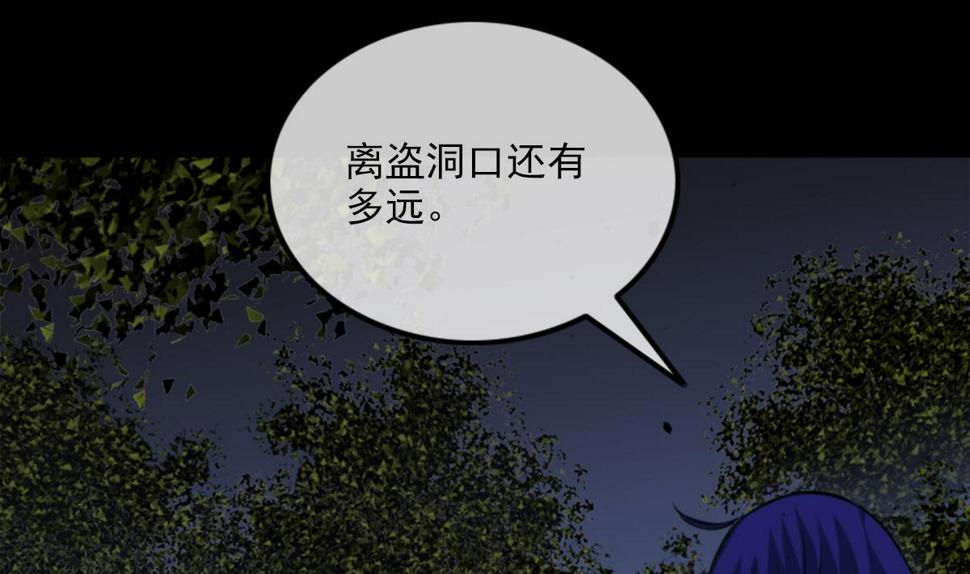 《劫天运》漫画最新章节第373话 悬棺免费下拉式在线观看章节第【19】张图片