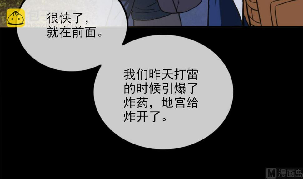 《劫天运》漫画最新章节第373话 悬棺免费下拉式在线观看章节第【21】张图片