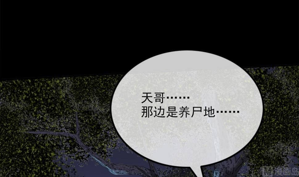 《劫天运》漫画最新章节第373话 悬棺免费下拉式在线观看章节第【30】张图片