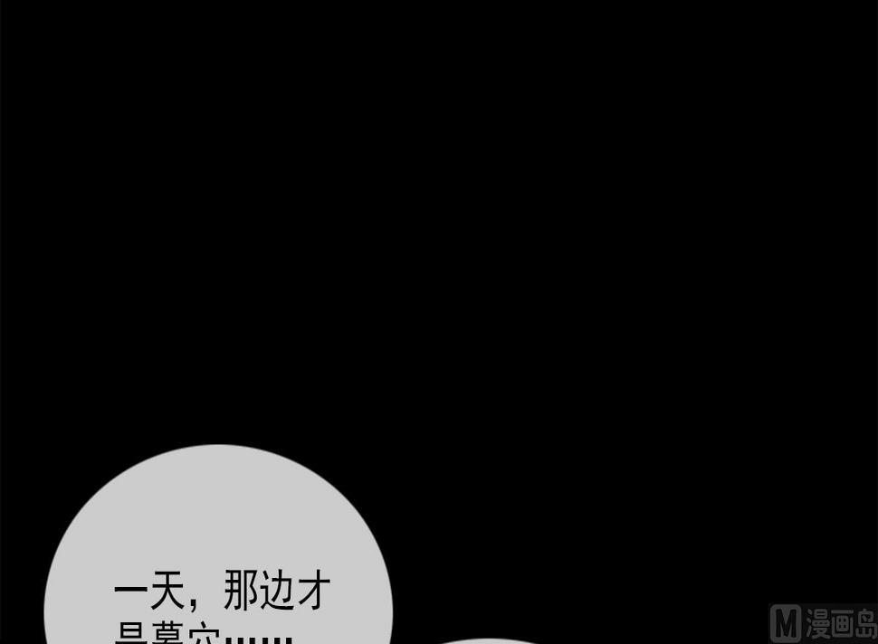 《劫天运》漫画最新章节第373话 悬棺免费下拉式在线观看章节第【33】张图片