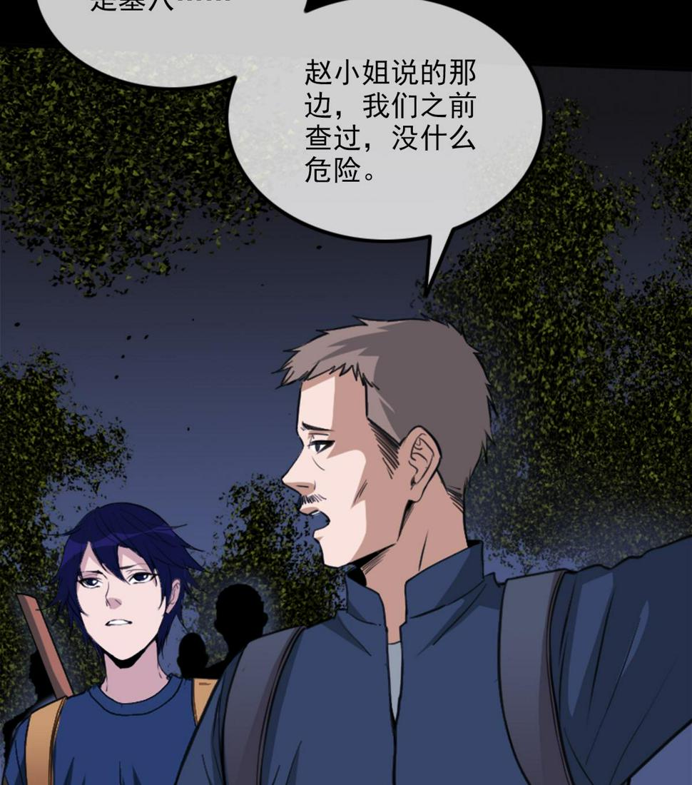 《劫天运》漫画最新章节第373话 悬棺免费下拉式在线观看章节第【34】张图片