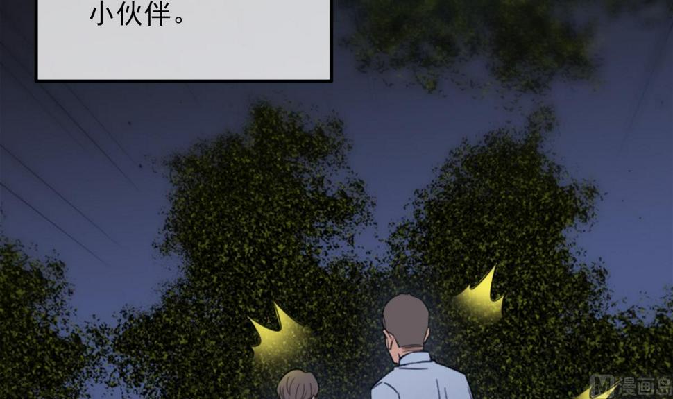 《劫天运》漫画最新章节第373话 悬棺免费下拉式在线观看章节第【45】张图片