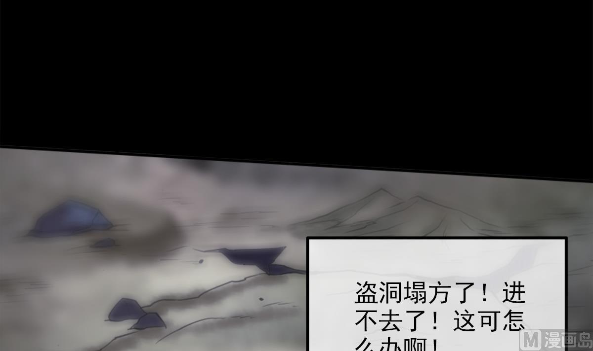 《劫天运》漫画最新章节第373话 悬棺免费下拉式在线观看章节第【54】张图片