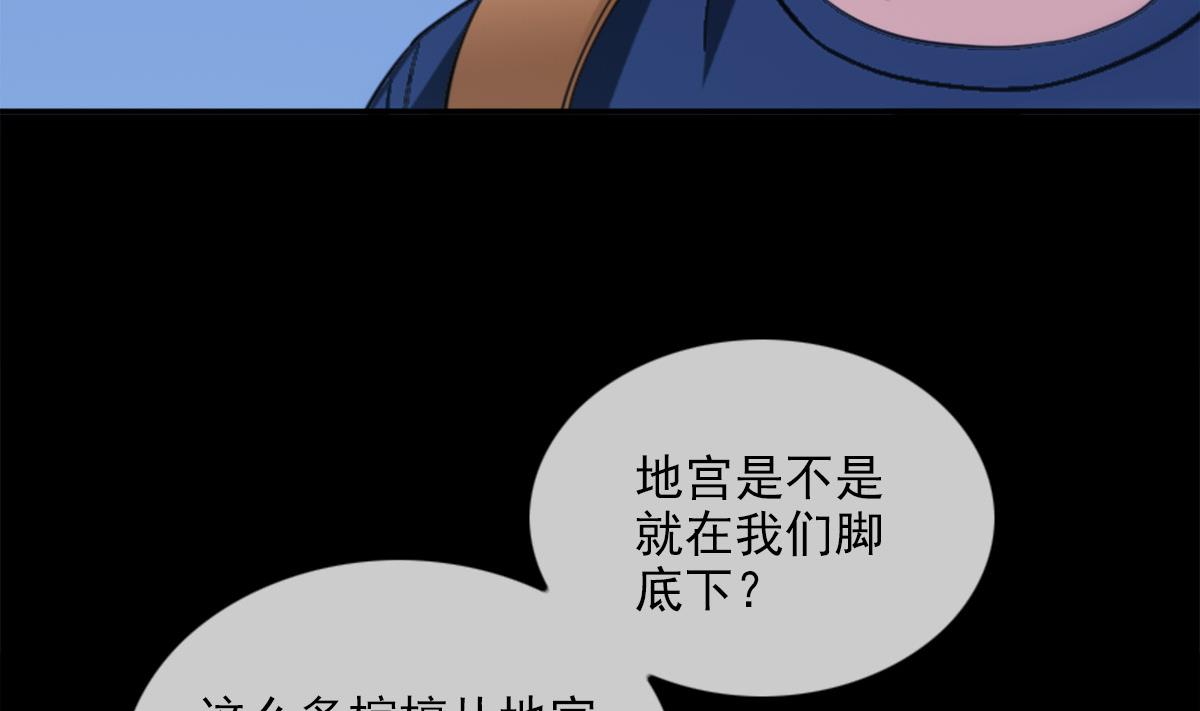 《劫天运》漫画最新章节第373话 悬棺免费下拉式在线观看章节第【59】张图片