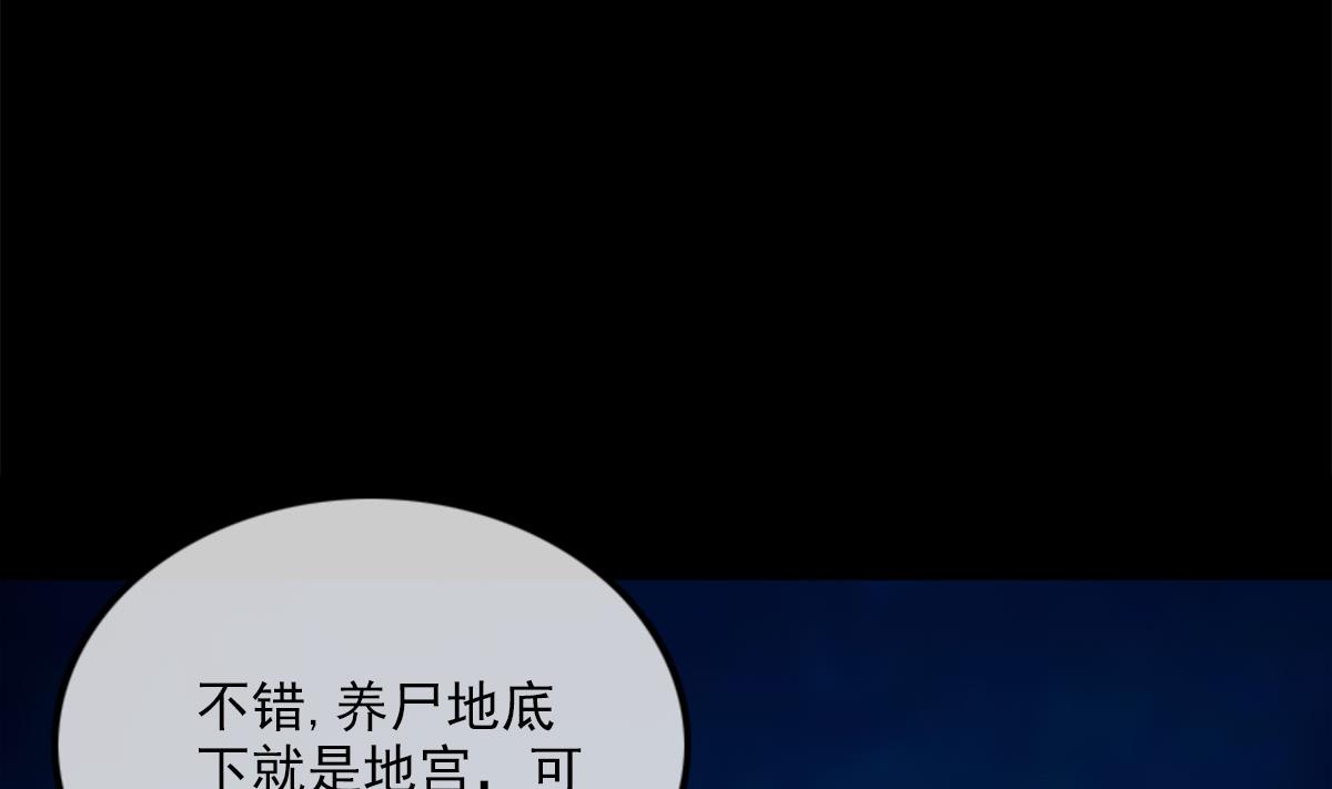 《劫天运》漫画最新章节第373话 悬棺免费下拉式在线观看章节第【62】张图片