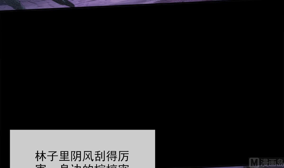 《劫天运》漫画最新章节第373话 悬棺免费下拉式在线观看章节第【72】张图片