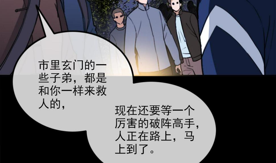 《劫天运》漫画最新章节第373话 悬棺免费下拉式在线观看章节第【8】张图片