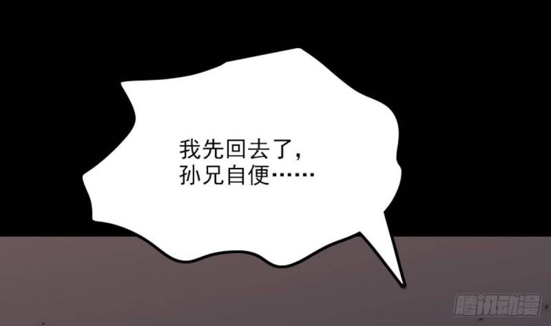 《劫天运》漫画最新章节第378话 卫道免费下拉式在线观看章节第【11】张图片