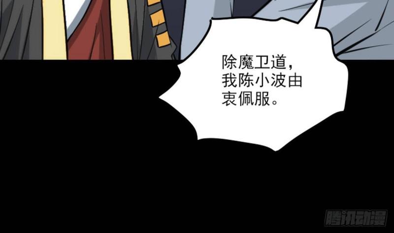 《劫天运》漫画最新章节第378话 卫道免费下拉式在线观看章节第【13】张图片