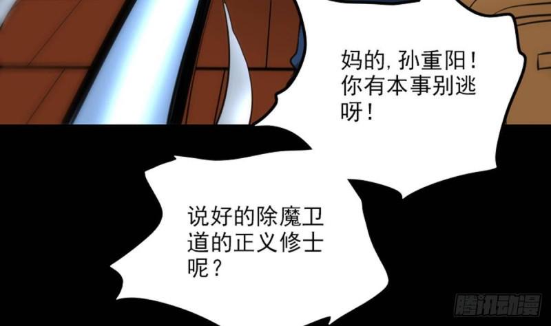 《劫天运》漫画最新章节第378话 卫道免费下拉式在线观看章节第【26】张图片