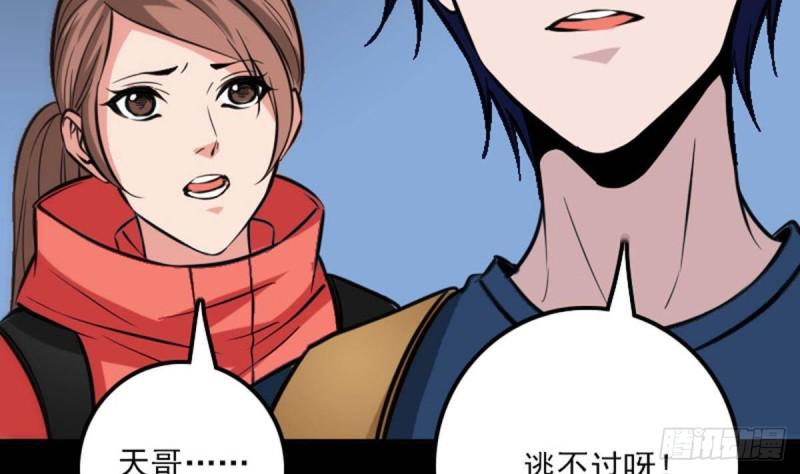 《劫天运》漫画最新章节第378话 卫道免费下拉式在线观看章节第【35】张图片