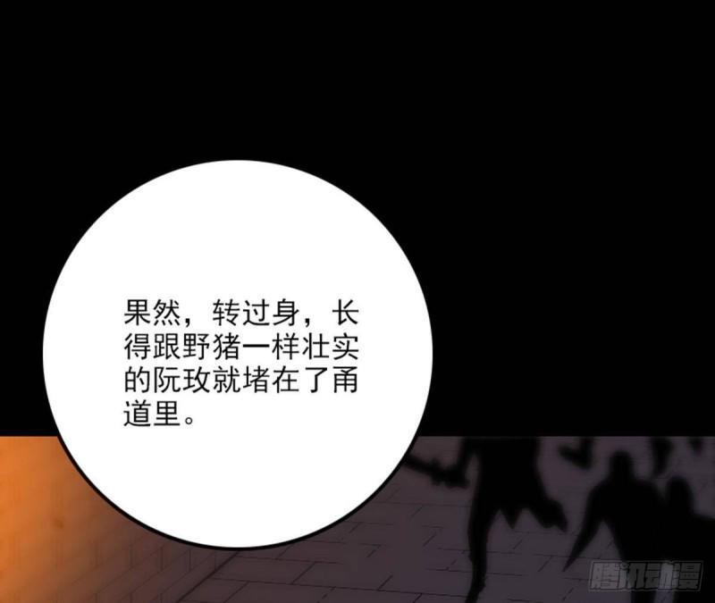 《劫天运》漫画最新章节第378话 卫道免费下拉式在线观看章节第【37】张图片