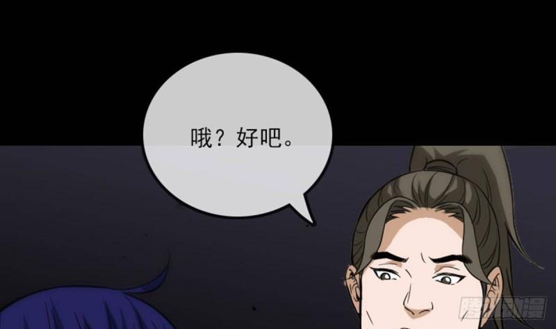 《劫天运》漫画最新章节第378话 卫道免费下拉式在线观看章节第【40】张图片