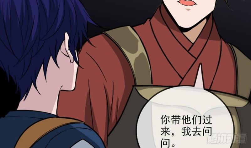 《劫天运》漫画最新章节第378话 卫道免费下拉式在线观看章节第【41】张图片