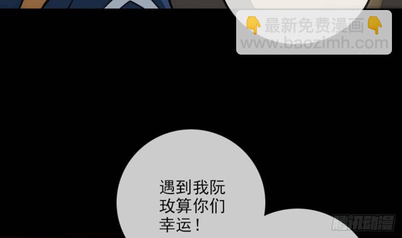 《劫天运》漫画最新章节第378话 卫道免费下拉式在线观看章节第【42】张图片