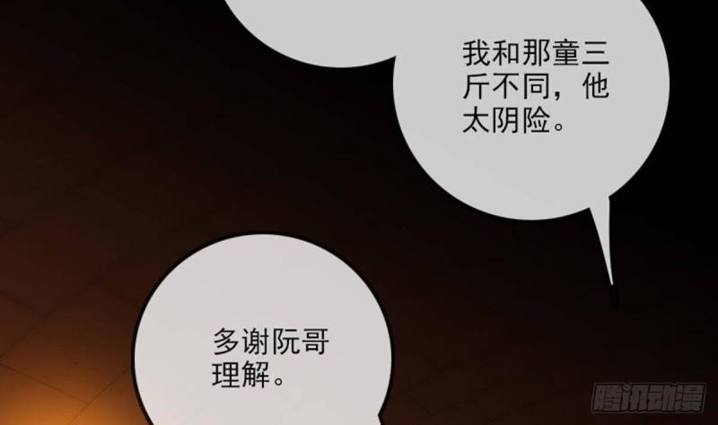 《劫天运》漫画最新章节第378话 卫道免费下拉式在线观看章节第【43】张图片