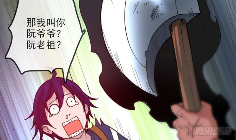 《劫天运》漫画最新章节第378话 卫道免费下拉式在线观看章节第【50】张图片