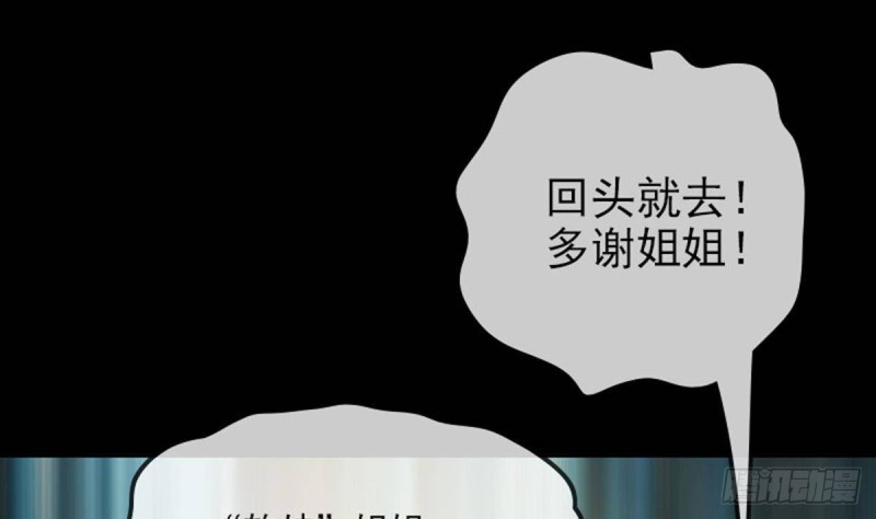 《劫天运》漫画最新章节第378话 卫道免费下拉式在线观看章节第【58】张图片