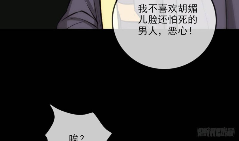 《劫天运》漫画最新章节第378话 卫道免费下拉式在线观看章节第【68】张图片