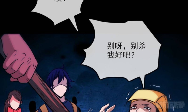 《劫天运》漫画最新章节第378话 卫道免费下拉式在线观看章节第【69】张图片