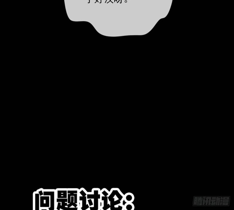 《劫天运》漫画最新章节第378话 卫道免费下拉式在线观看章节第【77】张图片