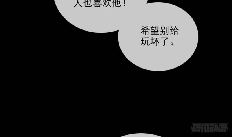 《劫天运》漫画最新章节第379话 郎君免费下拉式在线观看章节第【16】张图片