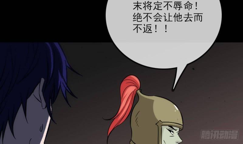 《劫天运》漫画最新章节第379话 郎君免费下拉式在线观看章节第【31】张图片