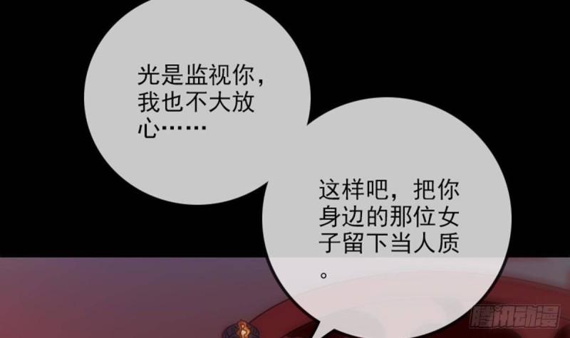 《劫天运》漫画最新章节第379话 郎君免费下拉式在线观看章节第【33】张图片