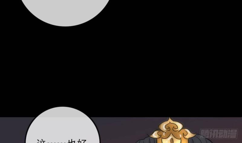 《劫天运》漫画最新章节第379话 郎君免费下拉式在线观看章节第【46】张图片