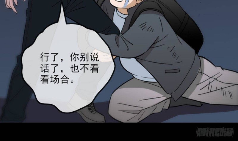 《劫天运》漫画最新章节第379话 郎君免费下拉式在线观看章节第【57】张图片