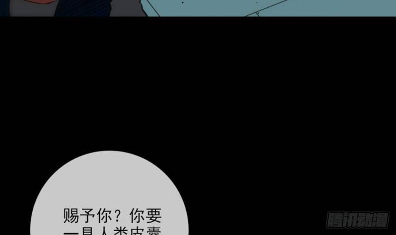 《劫天运》漫画最新章节第379话 郎君免费下拉式在线观看章节第【6】张图片