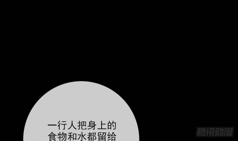 《劫天运》漫画最新章节第379话 郎君免费下拉式在线观看章节第【72】张图片