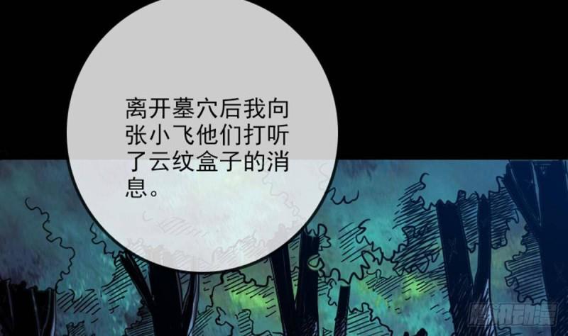 《劫天运》漫画最新章节第380话 格调免费下拉式在线观看章节第【13】张图片