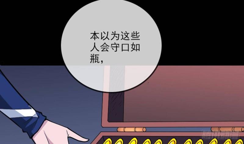 《劫天运》漫画最新章节第380话 格调免费下拉式在线观看章节第【16】张图片