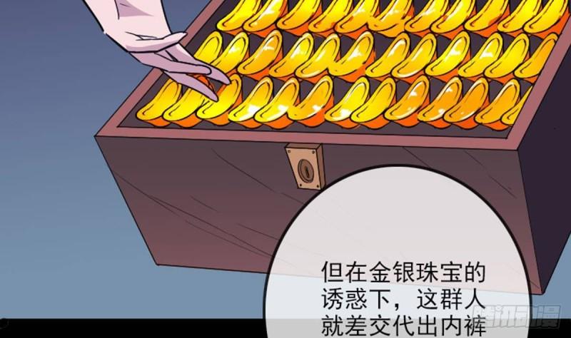 《劫天运》漫画最新章节第380话 格调免费下拉式在线观看章节第【17】张图片