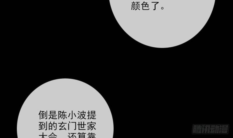 《劫天运》漫画最新章节第380话 格调免费下拉式在线观看章节第【18】张图片