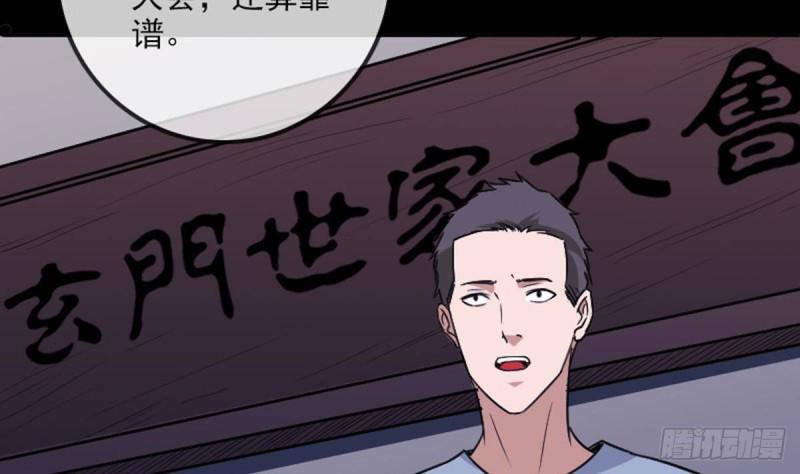 《劫天运》漫画最新章节第380话 格调免费下拉式在线观看章节第【19】张图片