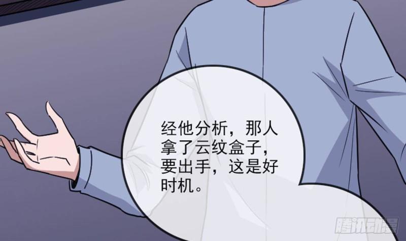 《劫天运》漫画最新章节第380话 格调免费下拉式在线观看章节第【20】张图片