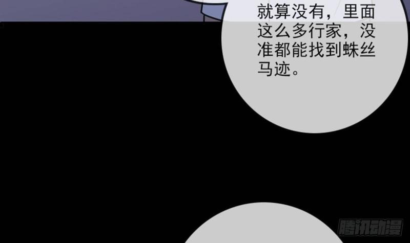 《劫天运》漫画最新章节第380话 格调免费下拉式在线观看章节第【21】张图片