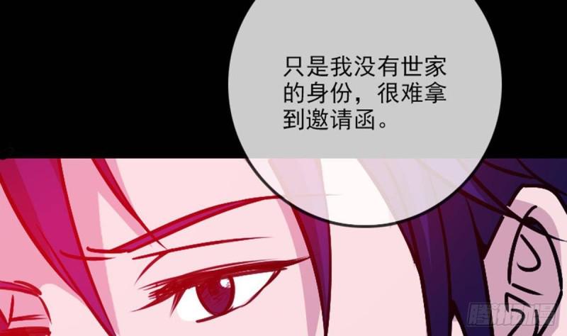 《劫天运》漫画最新章节第380话 格调免费下拉式在线观看章节第【22】张图片