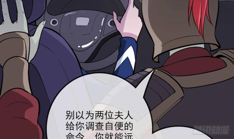 《劫天运》漫画最新章节第380话 格调免费下拉式在线观看章节第【26】张图片