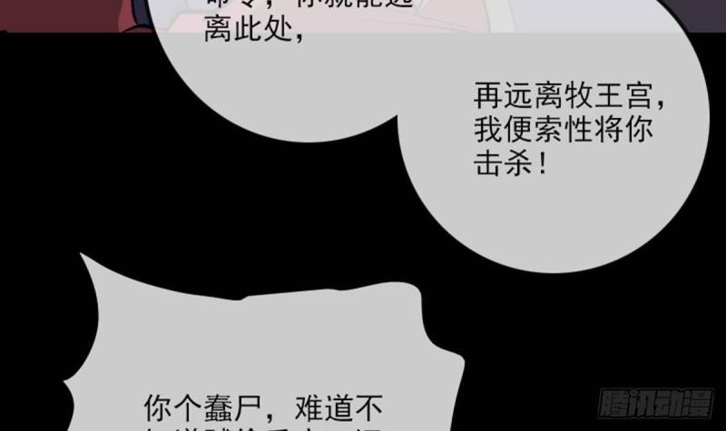 《劫天运》漫画最新章节第380话 格调免费下拉式在线观看章节第【27】张图片