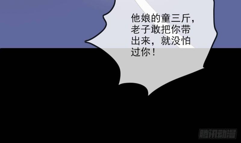 《劫天运》漫画最新章节第380话 格调免费下拉式在线观看章节第【33】张图片