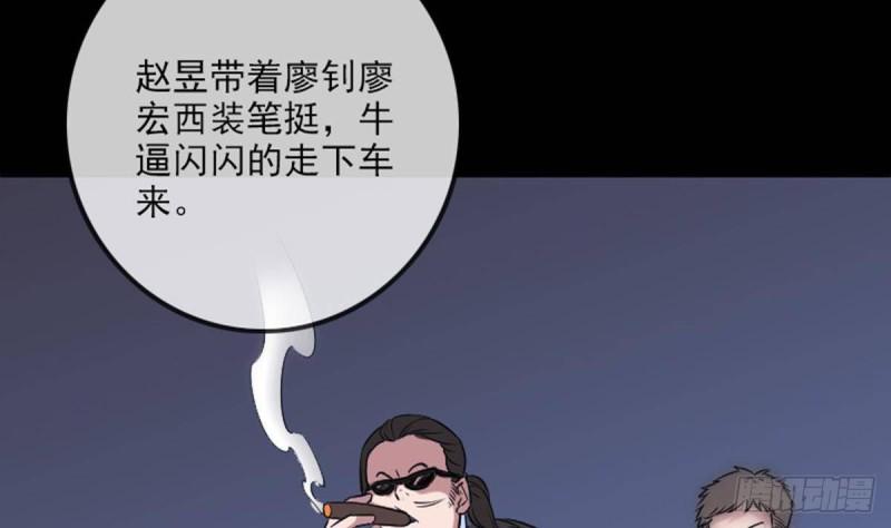 《劫天运》漫画最新章节第380话 格调免费下拉式在线观看章节第【43】张图片